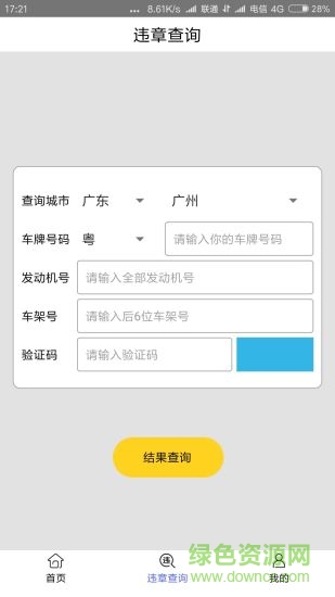 爱车托管手机版