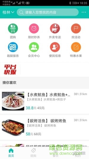 淘平乐 淘平乐app下载