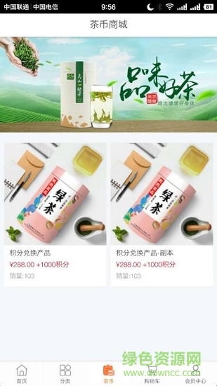 聚茶宝app 聚茶宝app