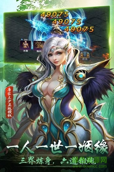 绝世唐门横扫天下h5游戏下载