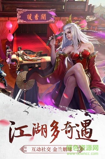 醉梦武侠官方版