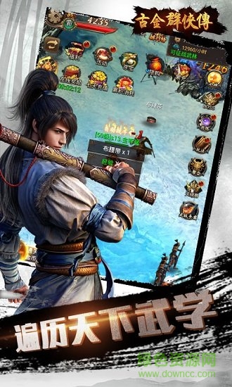 古金群侠传 古金群侠传安卓版