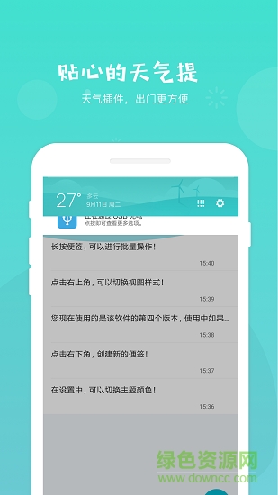 好期待备忘录 好期待备忘录app下载