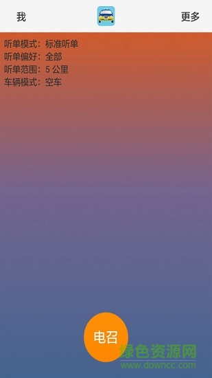 一路快佈司机 一路快佈司机应用下载