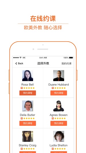 朴新外教 朴新外教安卓版下载