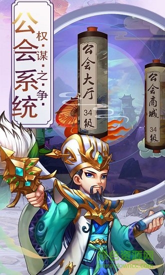 三国宫略满v版 三国宫略变态版手游