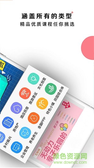 橙猫选课app下载