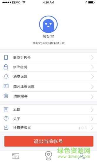 签到宝软件 签到宝手机版