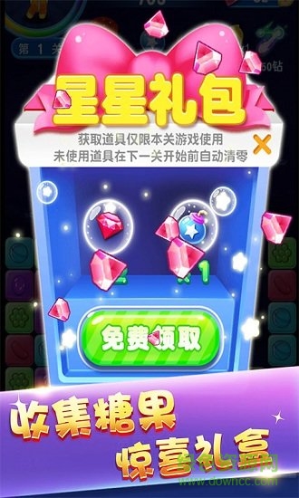 俄罗斯六角消除手游下载