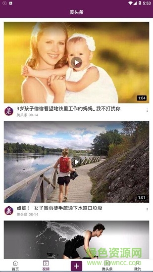 美头条app