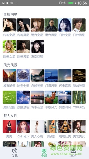 壁纸点点安卓版 壁纸点点手机版