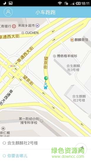 小车跑跑app