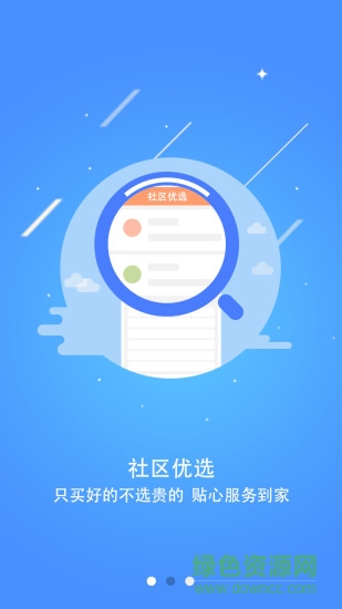每家驿站app