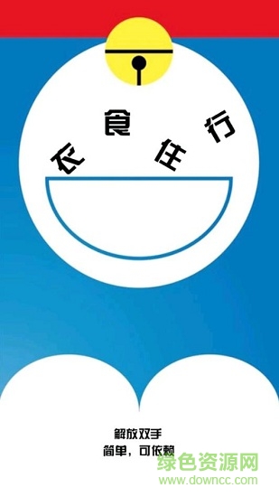 轻生活 轻生活app