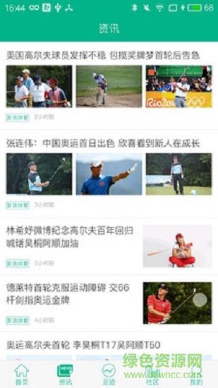 百度高尔夫 百度高尔夫app