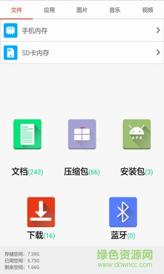 wifi文件互传app