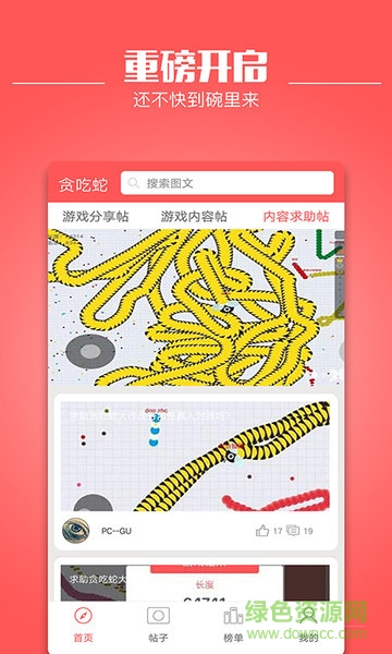 贪吃蛇大作战开黑游戏 贪吃蛇大作战开黑手机版