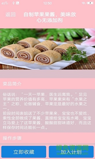 美食大全app下载