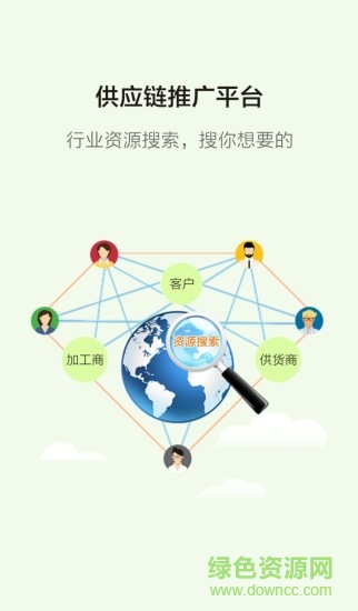 热聘企业版app