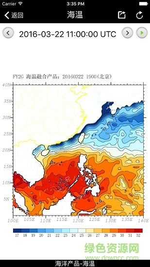 风云海洋 风云海洋app