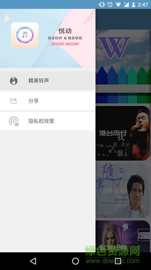 铃声大全app下载