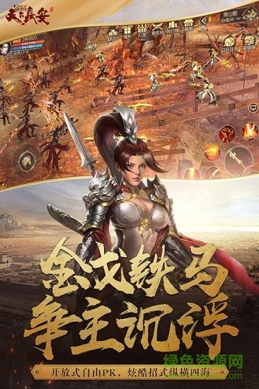 天下长安小米版手游下载