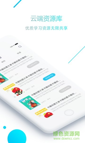 美诚教育家教端 美诚教育家教版