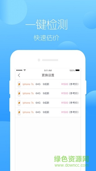 小白有米app下载