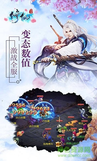 修仙无限版变态版 修仙无限版公益服