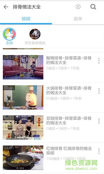 爱心煲汤食谱大全app