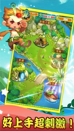 宠物精灵王国游戏下载