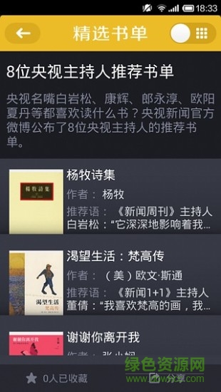 飞芒精读手机版