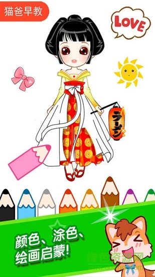 儿童彩绘 儿童彩绘app下载