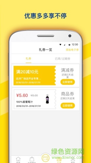 迷你岛ministop app下载