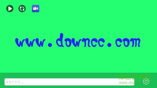 手持弹幕跑马灯