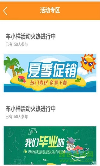 车小样 车小样app