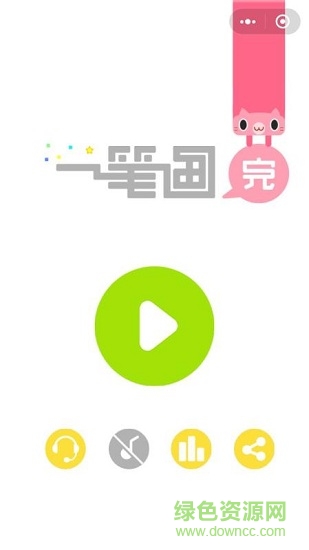 一笔画完最新下载