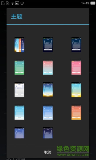 散步计步器安卓版 散步计步器app