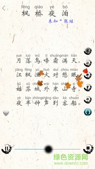 小学必背诗词软件 小学必背诗词手机版