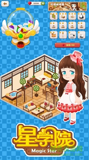 星学院魔法跑酷 星学院魔法跑酷