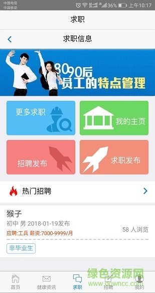 都兰社保通app