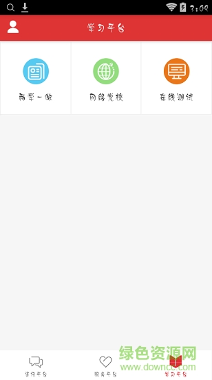 盐都先锋app 盐都先锋党建app