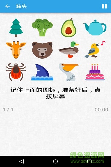 脑力大乱斗正式版 脑力大乱斗手机版下载