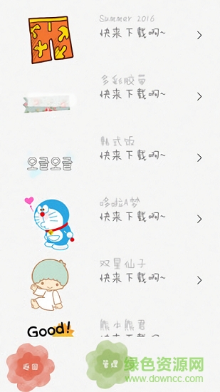 Funny手绘 Funny手绘app下载