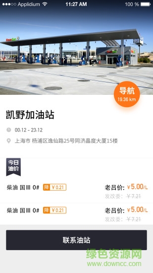 老吕加油手机版