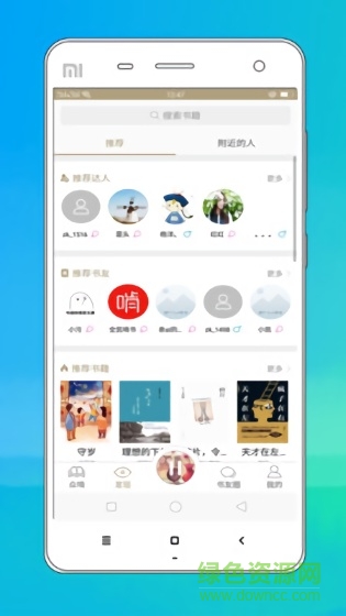 白图书馆app
