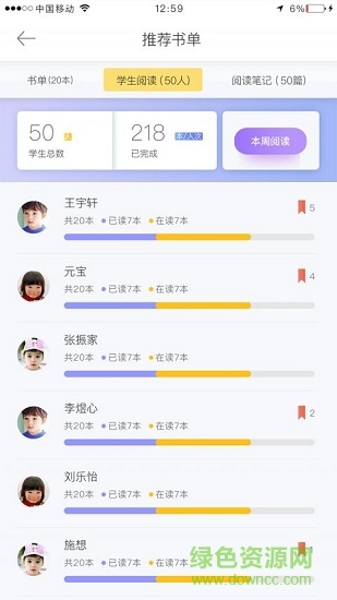 阅赞老师app 阅赞老师手机版