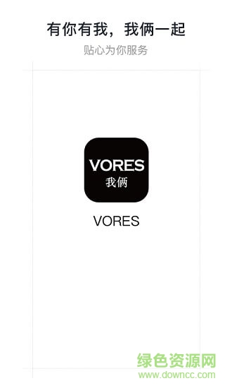 VORES我俩app下载