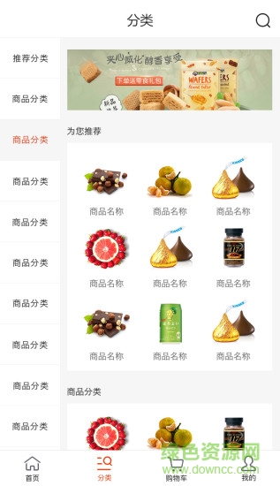 聚美优享软件 聚美优享手机版