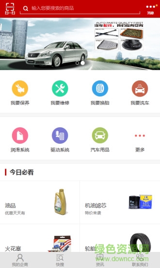 修车仔 修车仔app